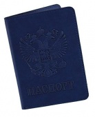 Обложка для паспорта синяя с гербом 632155