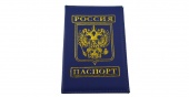 Обложка для паспорта синяя с гербом 22