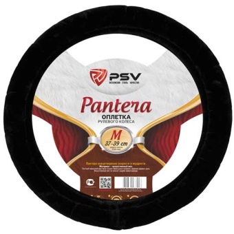Оплетка на руль черная мех PSV Pantera "М"