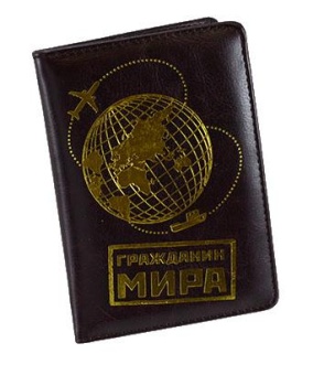 Обложка для паспорта коричневая Гражданин мира 112211