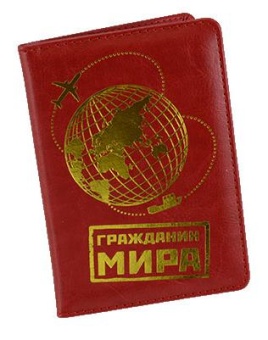Обложка для паспорта красная Гражданин мира 112211